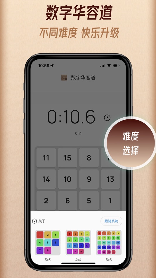 #2. 数字华容道 - 经典益智 (iOS) Podle: 日超 刘
