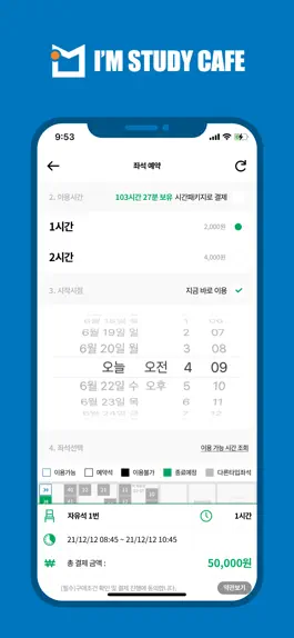 Game screenshot 아임스터디 hack
