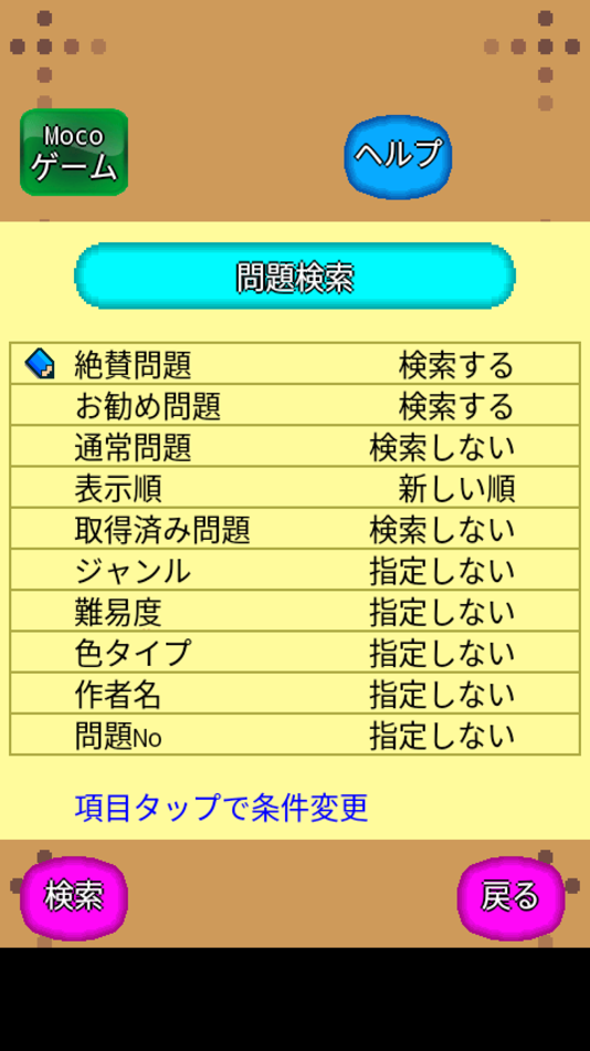 #3. みんなのお絵かきくん (iOS) 由: MocoGame