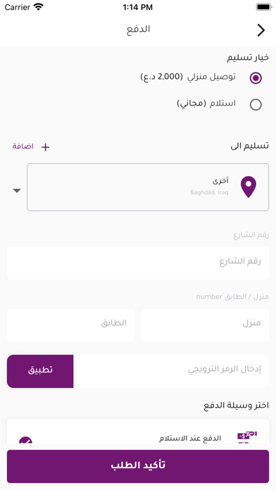 uTedallal  انت تدلل Screenshot