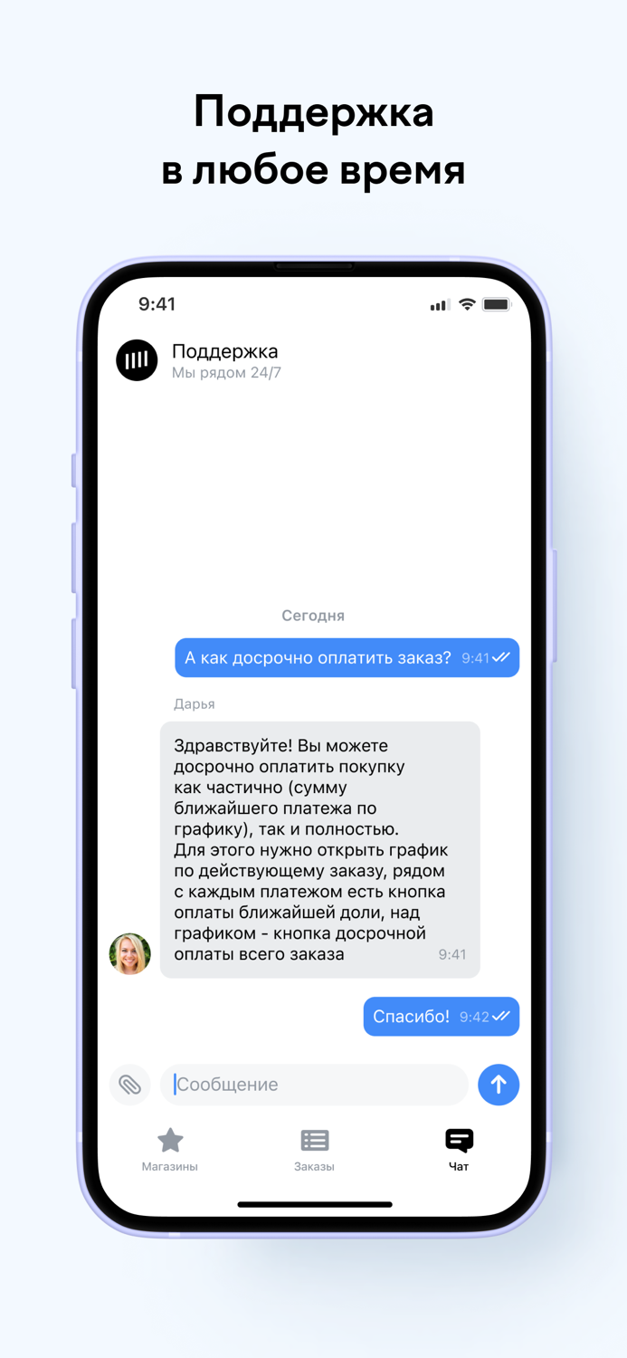Dolyame - оплата покупок