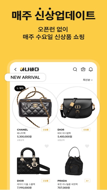 아나바다 screenshot-6