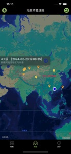 地震预警速报 screenshot #6 for iPhone