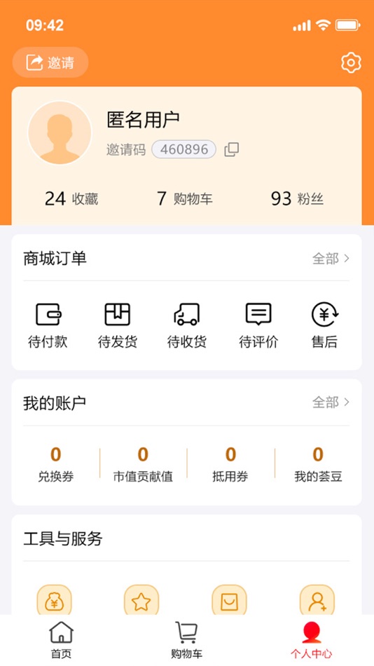 #4. 中臻宜康 (iOS) 由: 中臻品牌管理(海南)股份有限公司