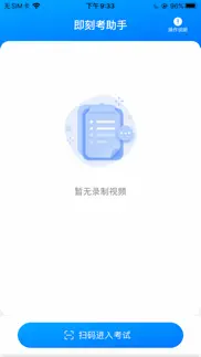 How to cancel & delete 即刻考助手 3