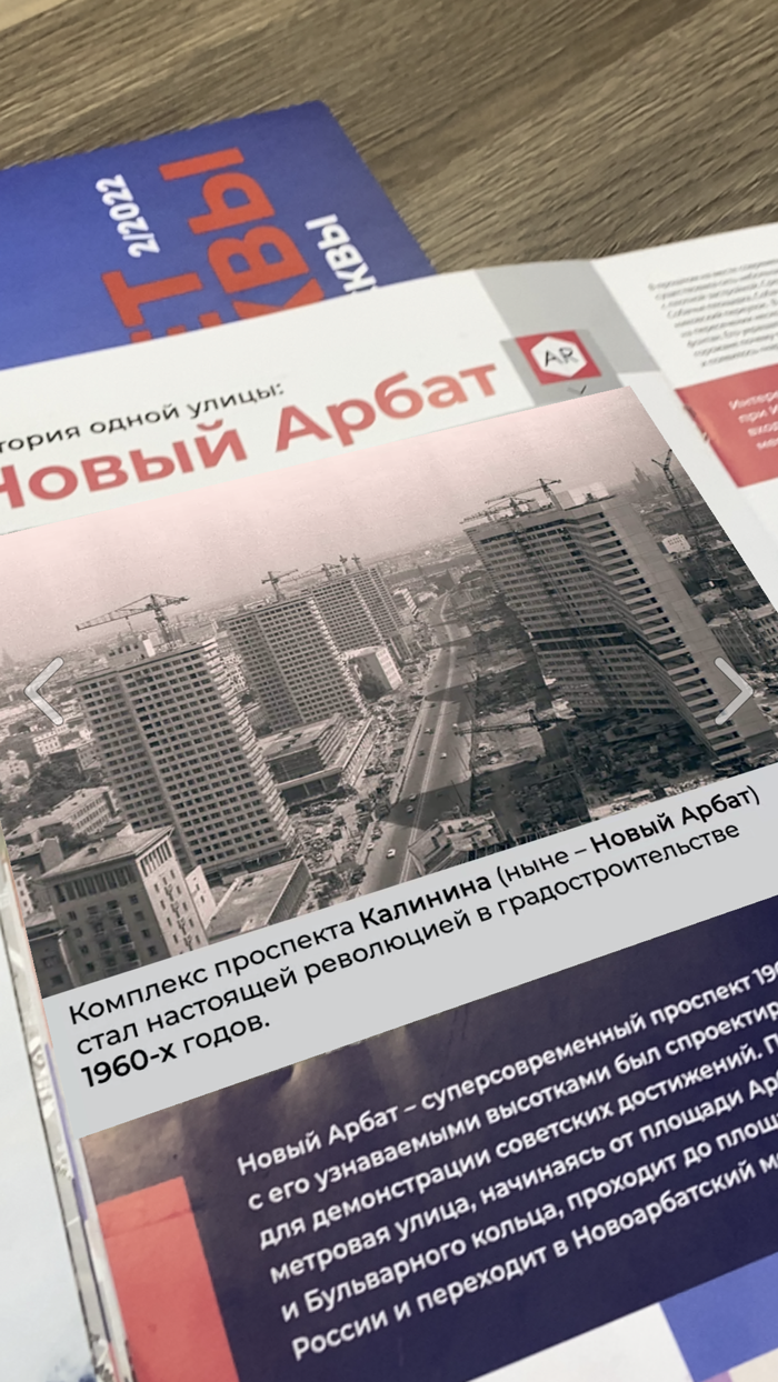 ARхитектура Москвы