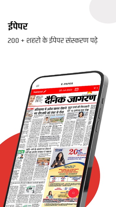 Jagran Hindi News & Epaper App Screenshot