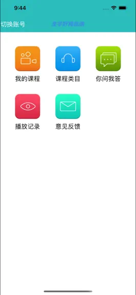 Game screenshot 全学好 hack