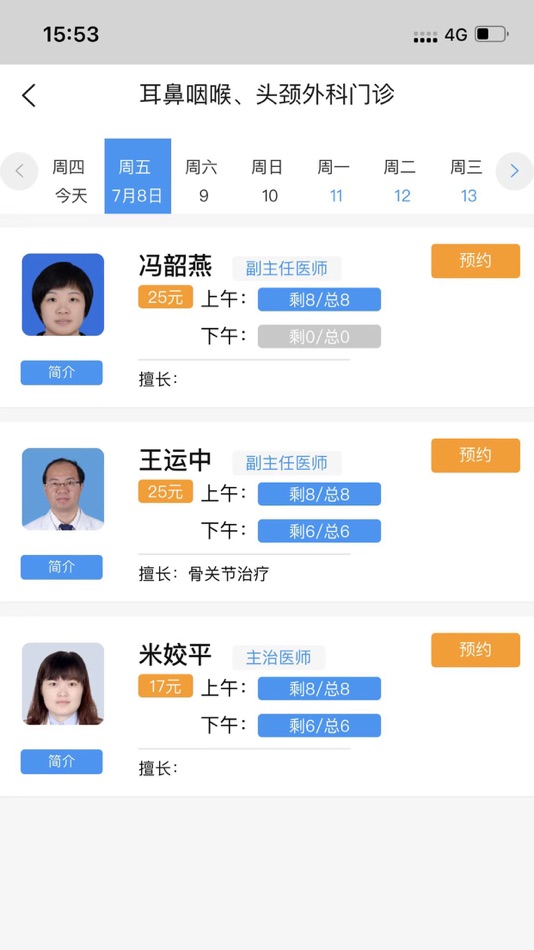 #4. 掌上中大五院 (iOS) Door: GHC