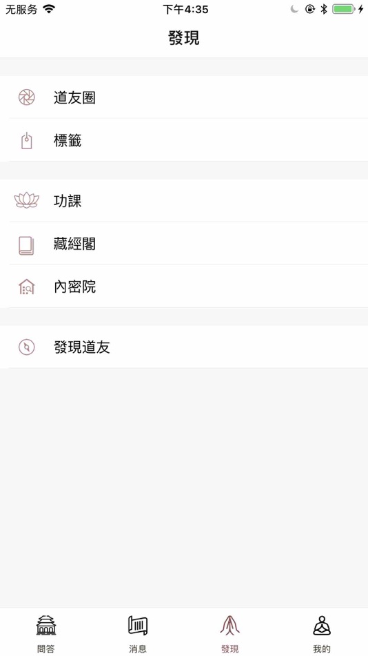 #2. 法嘉嘉法 (iOS) 由: JSCZ