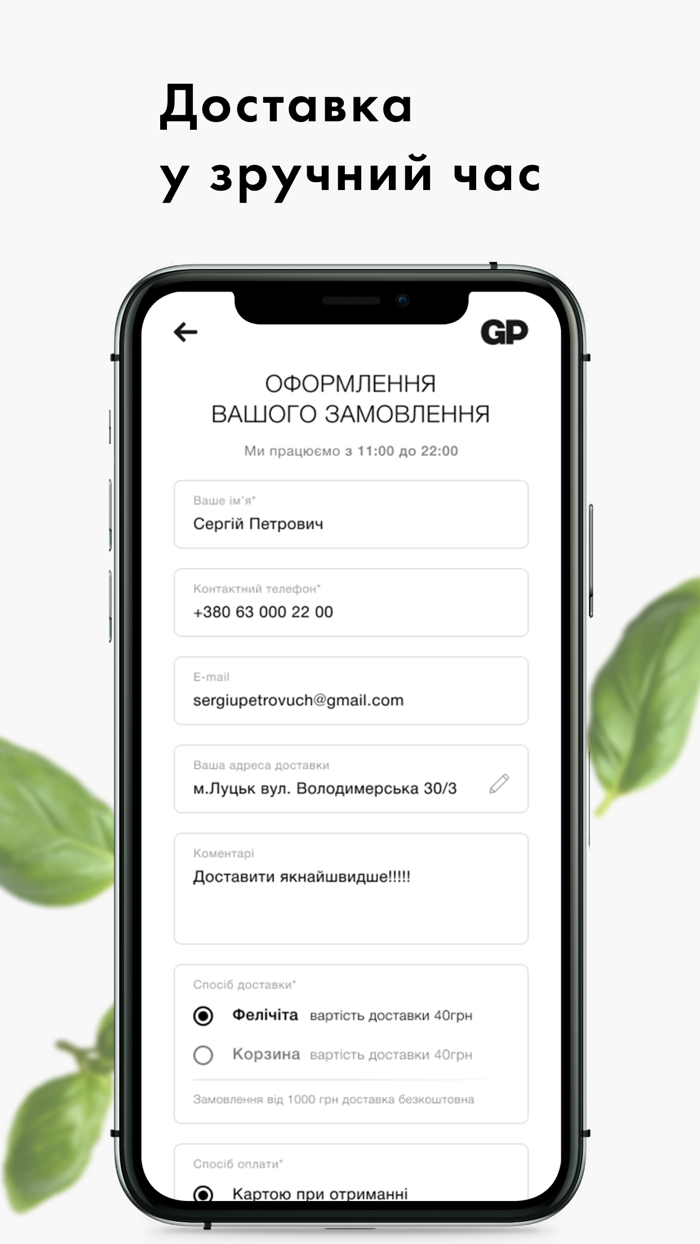 Гранд Персона