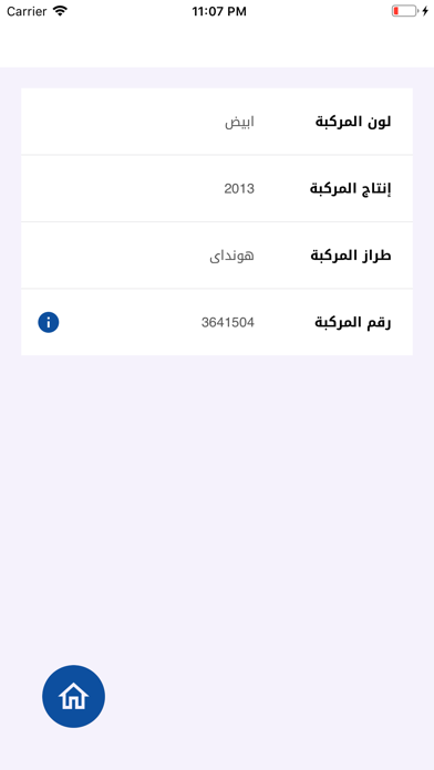 تكامل Screenshot