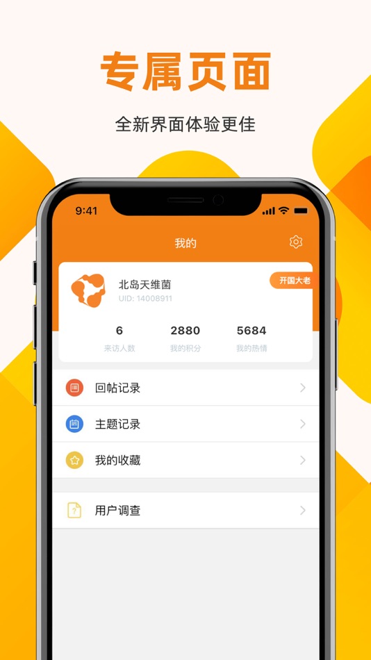 #4. 天维论坛-新西兰第一中文论坛社区 (iOS) 由: Sky Mobile Limited