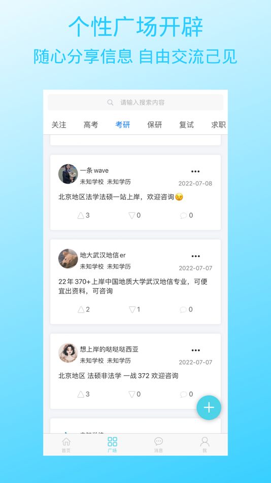 #3. 帮帮咨询 (iOS) 由: 振生 阴