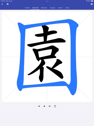 Lantern Dict - Từ điển chữ Hánのおすすめ画像4