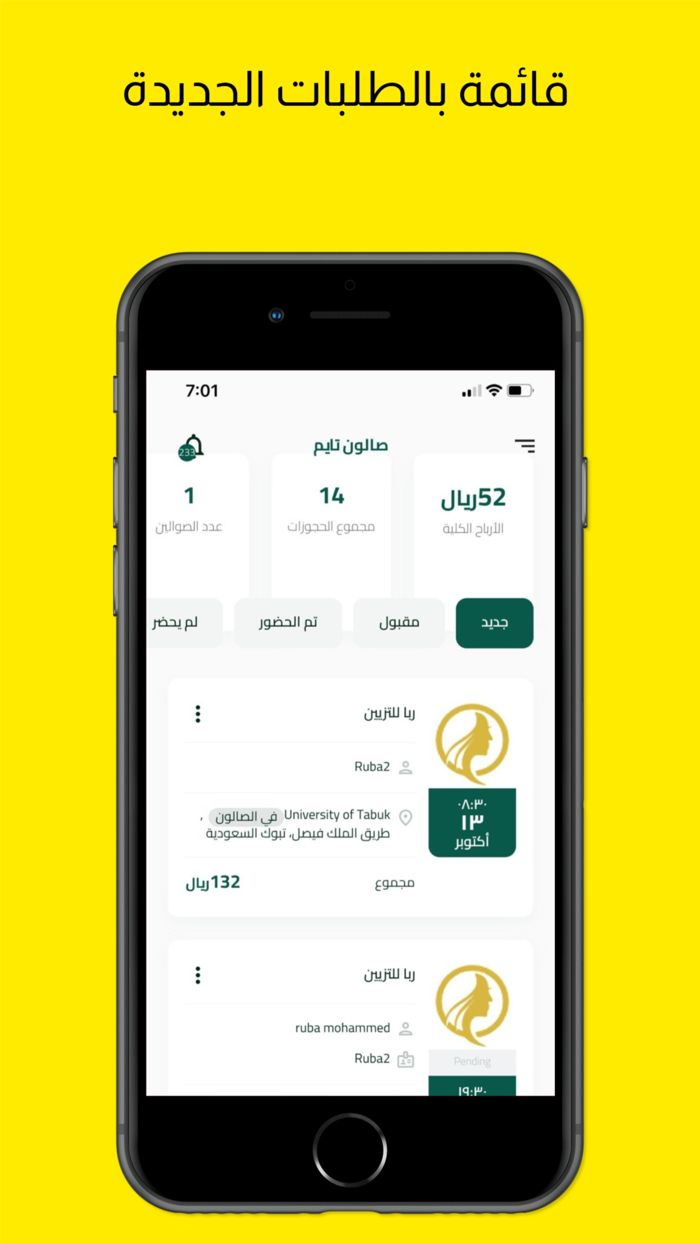 صالون تايم- صالون