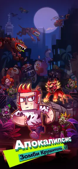 Game screenshot Апокалипсис: Зомби Крушитель mod apk