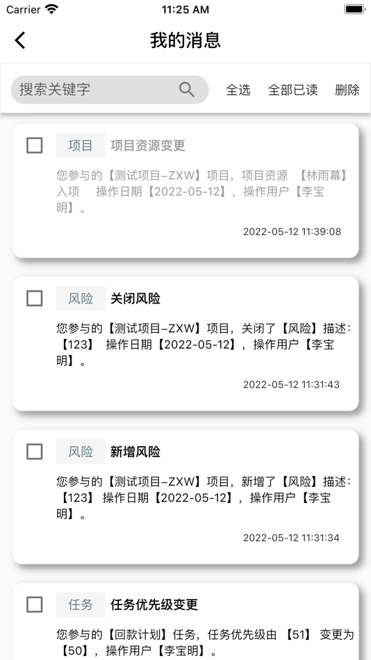 #2. 工作玩家-WorkForPoint (iOS) 由: 明达优嘉(北京)科技有限公司