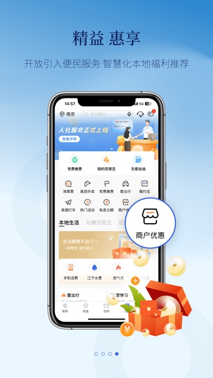 天天理财（原江苏银行直销银行） screenshot-3