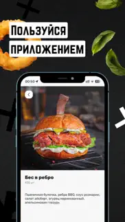 Угли burgers iphone screenshot 3