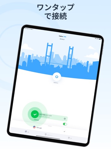Cipher VPN  - プロキシマスターのおすすめ画像2
