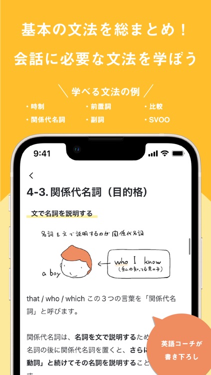 ぼくらの瞬間英作文