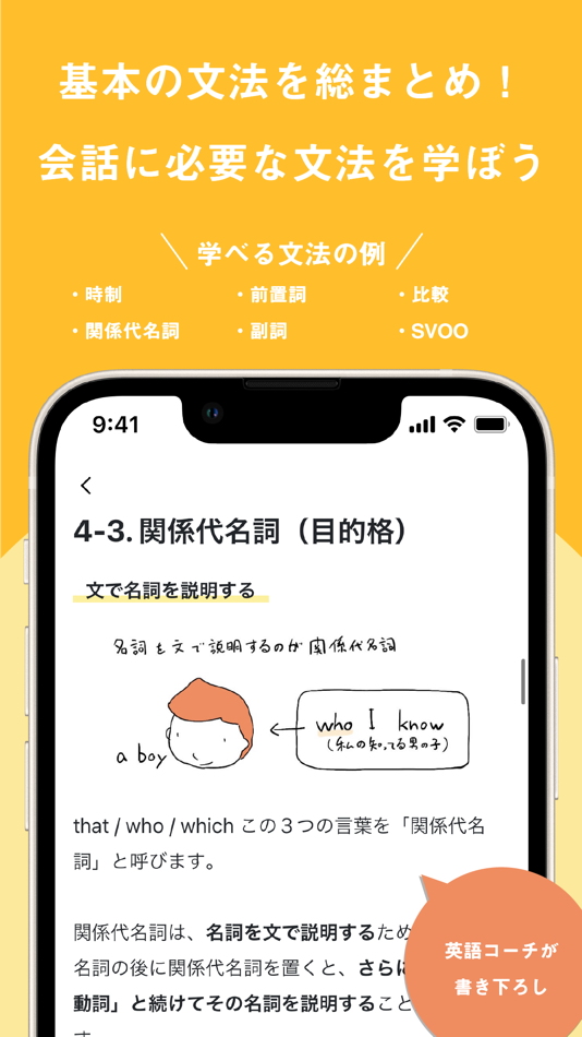#3. ぼくらの瞬間英作文 (iOS) 由: Tomonori Takeuchi