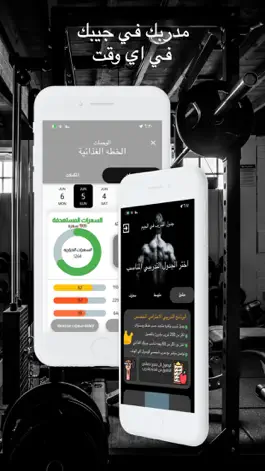 Game screenshot المدرب الشخصي-خطة تدريب وتغذية mod apk