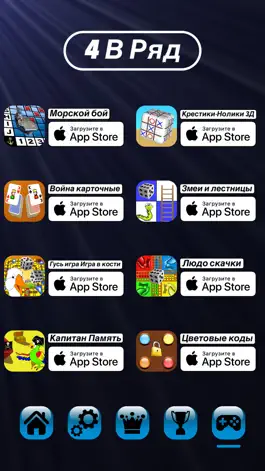 Game screenshot 4 в ряд - Настольная игра hack