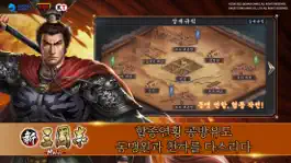 Game screenshot 신삼국지 모바일 apk