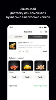 How to cancel & delete Шава Хауз 4