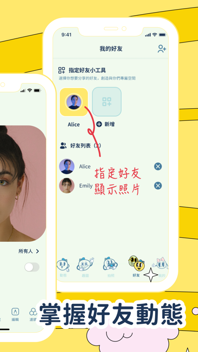 FriendsPop Screenshot