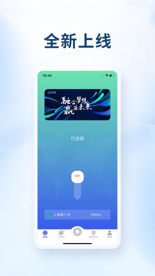 #1. EnAPP (iOS) By: 江苏易安联