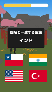 世界の国クイズ screenshot 3