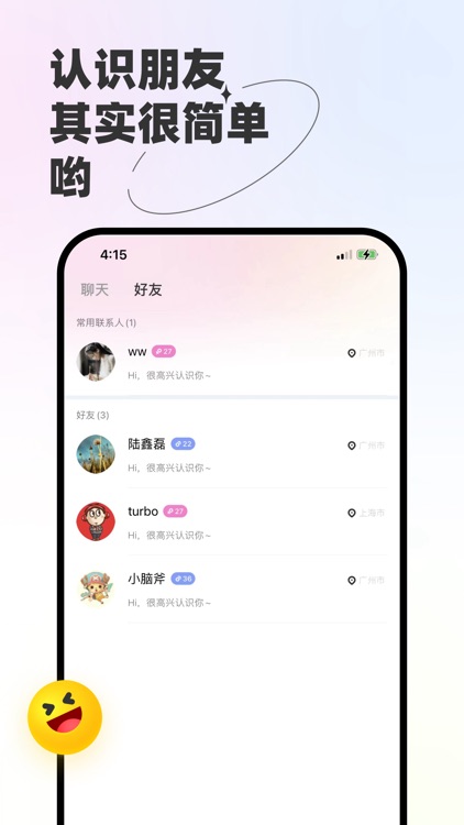 声浪-用声音交朋友 screenshot-3