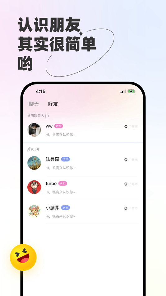 #4. 声浪-用声音交朋友 (iOS) By: 广州叁岚网络科技有限公司