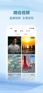 威远融媒 screenshot #2 for iPhone