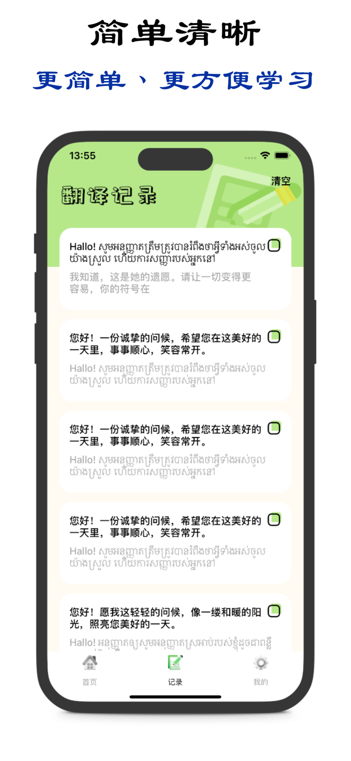 柬埔寨翻译-专业高棉语翻译 screenshot 5