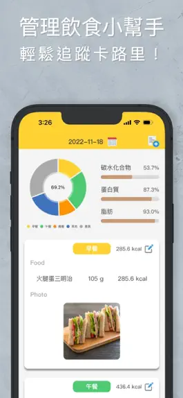 Game screenshot 食話實說 mod apk