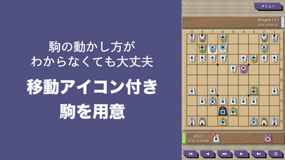 やさしい将棋のおすすめ画像3