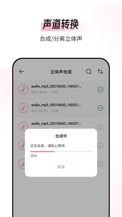 音频编辑转换器-音频格式转换切割合并 screenshot-3