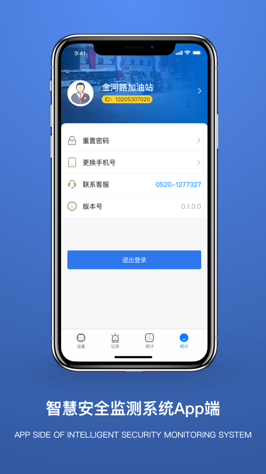 #3. 安智道 (iOS) By: Shandong Zhutui Network Technology Co. LTD