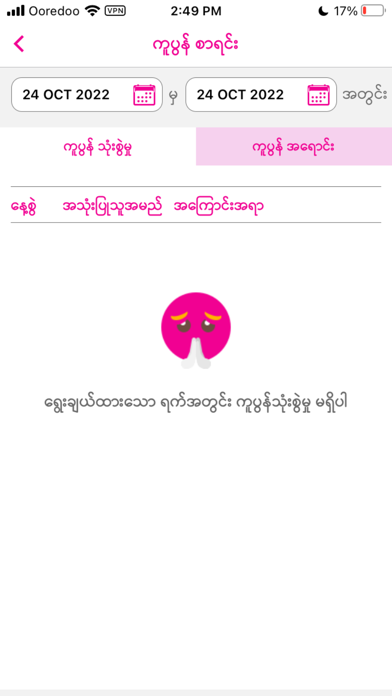ShopZay Partner Screenshot