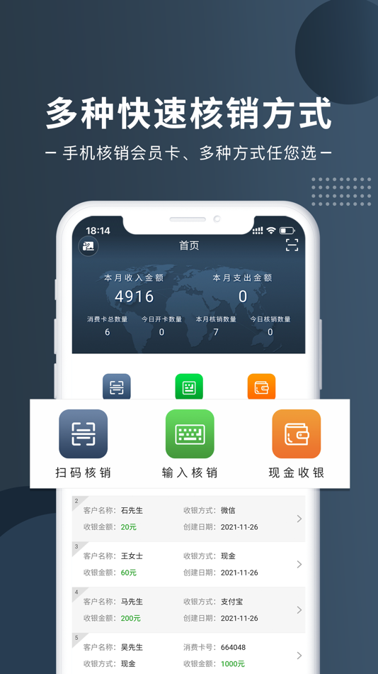 #3. 私教宝MPS (iOS) 由: 雅威软件