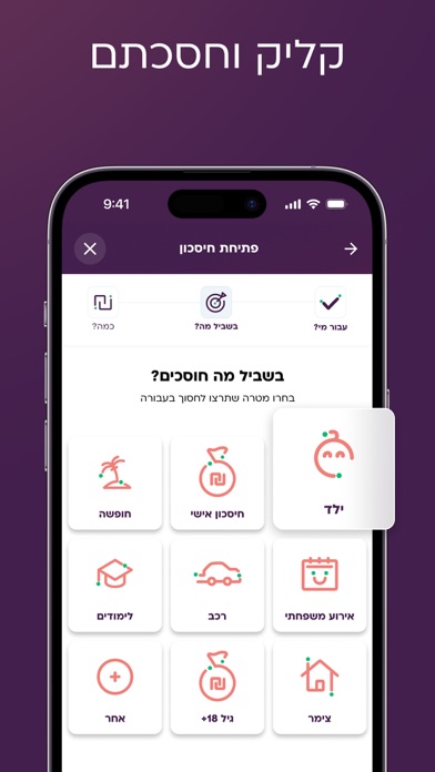 מיטב MEITAV Screenshot