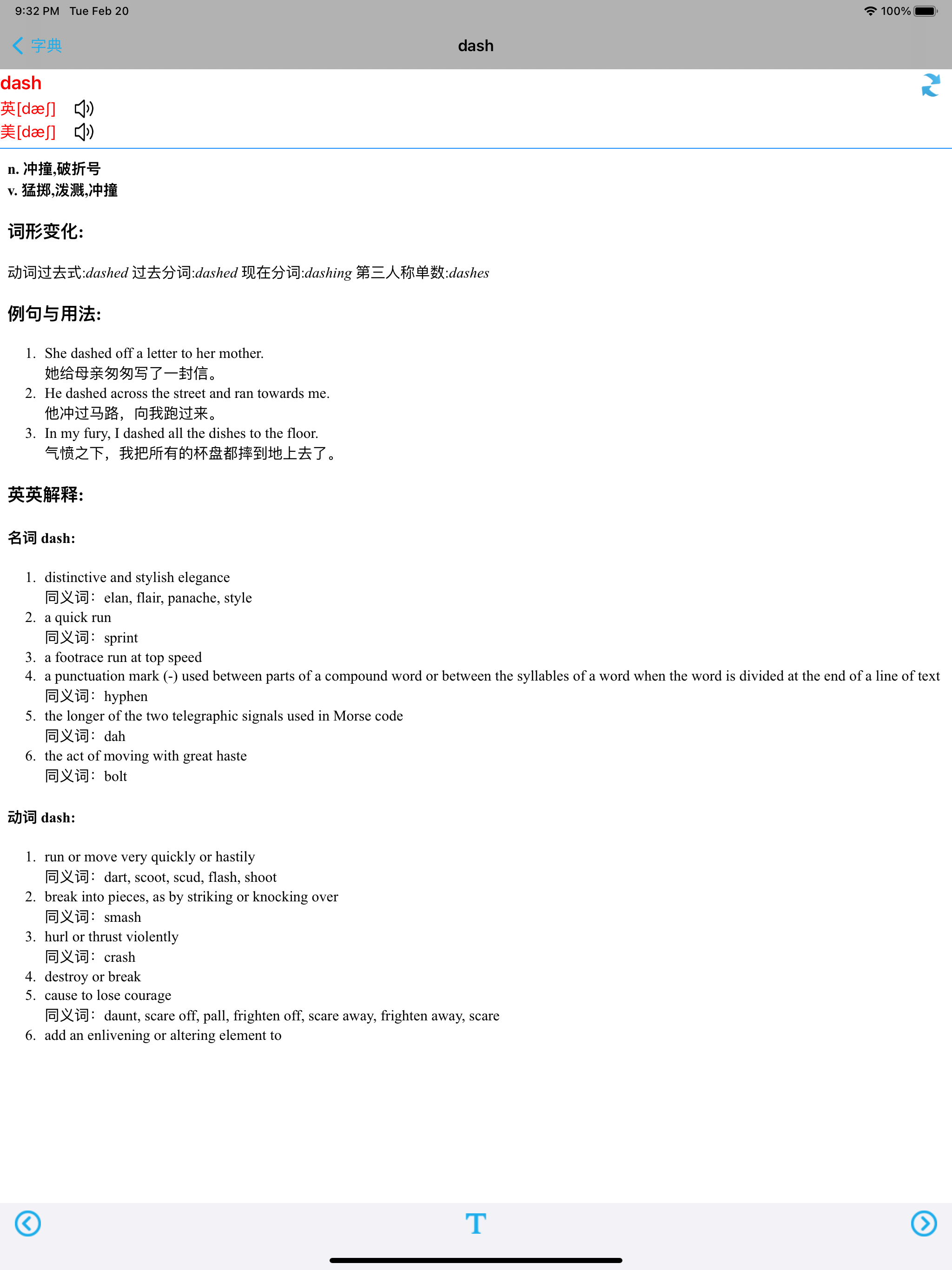 小学英语四年级上下册 -新标准外研版
