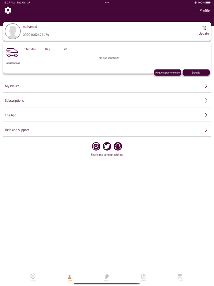 WashSquad  ووش سكواد