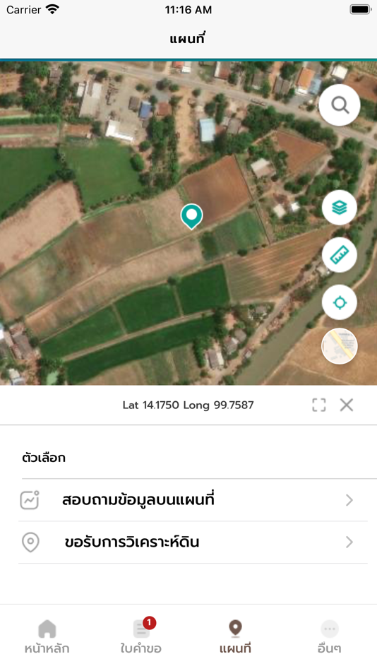 #1. หมอดินตรวจดิน (iOS) 由: Land Development Department
