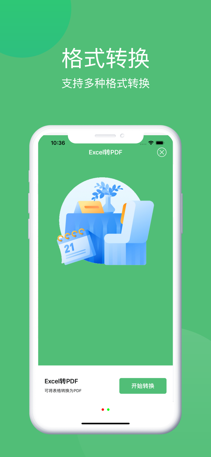 表格手机版-手机表格掌上制作编辑软件