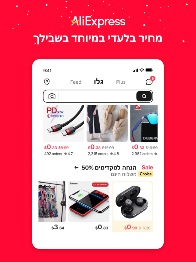 ‎AliExpress Shopping App תמונות מסך